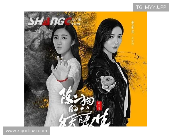 《陈二狗的妖孽人生》：一场跨越山海的都市妖冶传奇