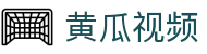 黄瓜视频-最新高清热播电影-好看的电视剧资源免费在线